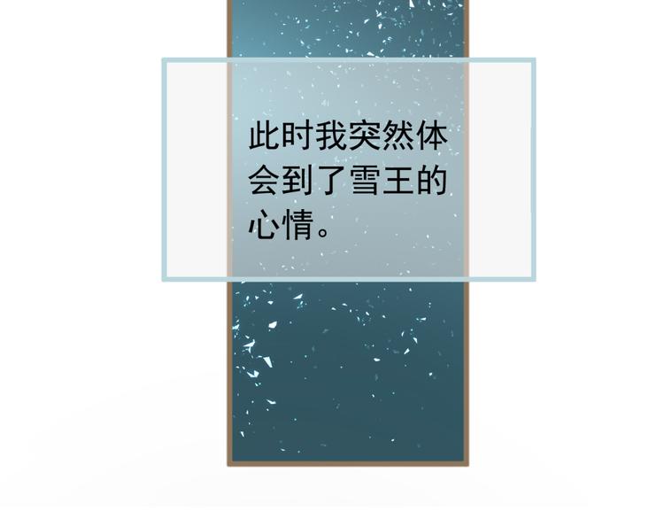第二季 第4话 雪王的告白116