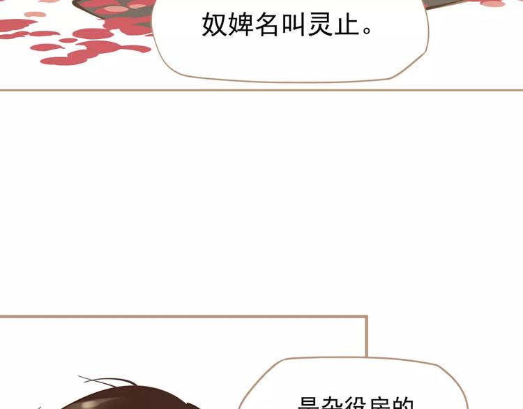 第1话 贱奴成妃？！110