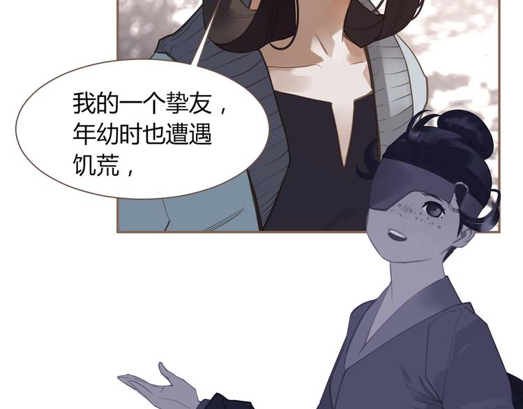 第10话 饥童27