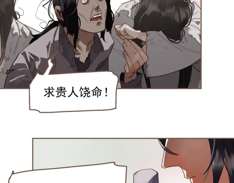 第10话 饥童74