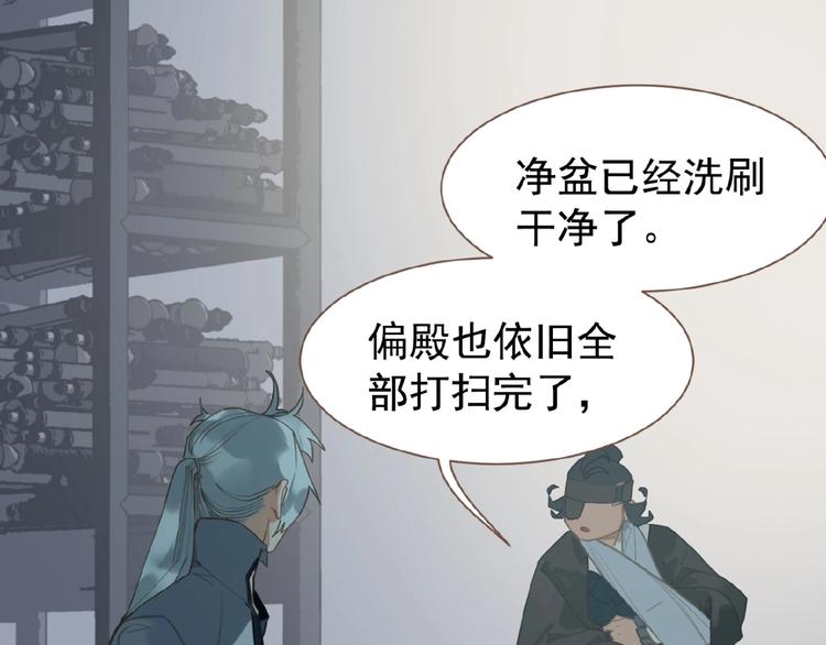 第43话 应许之约29