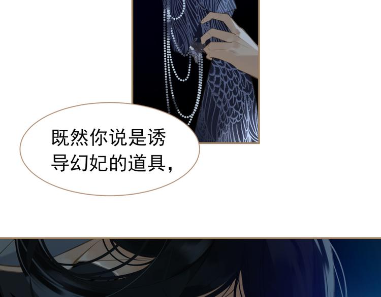 第37话 你的谎言18