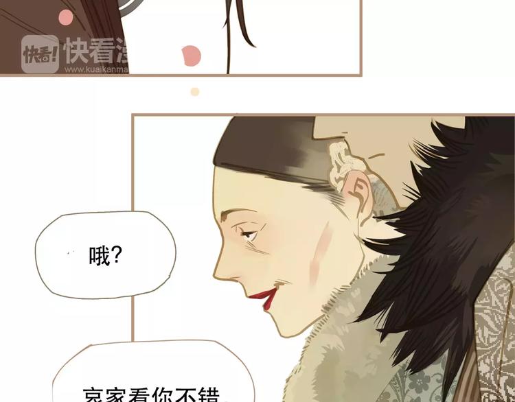 第1话 贱奴成妃？！112