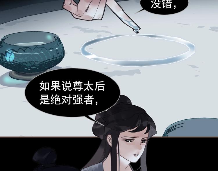 第62话 绝对强者49
