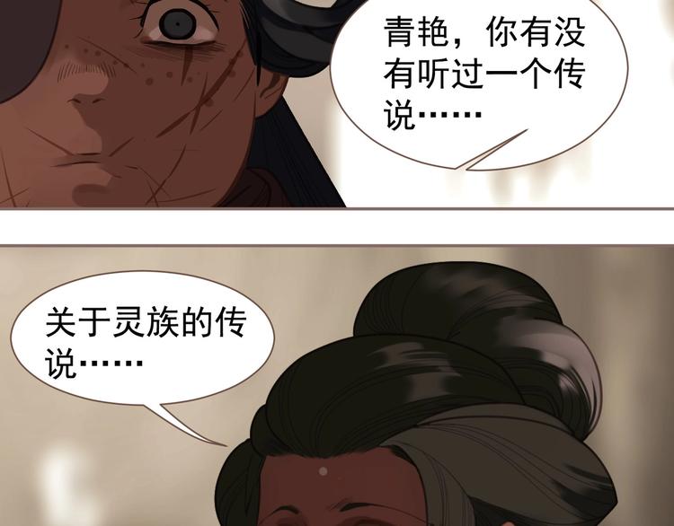 第69话 灵族秘密58
