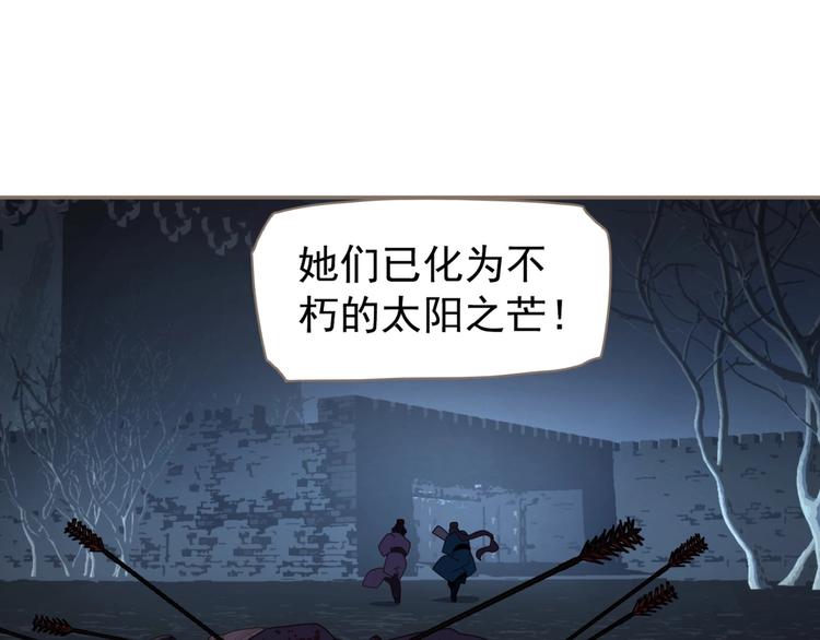 第67话 我族存亡29