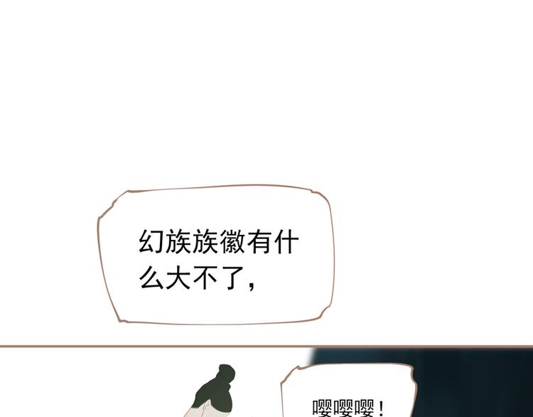 第33话 灭族真相43