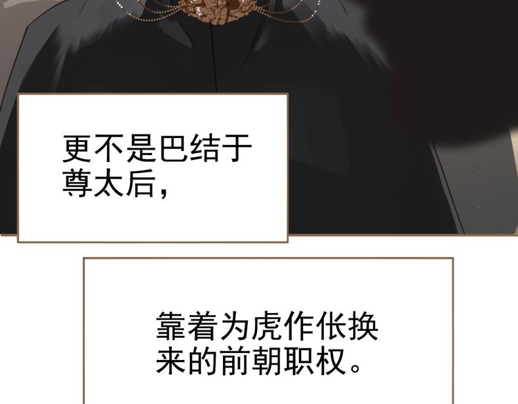 第44话 跳反结盟152