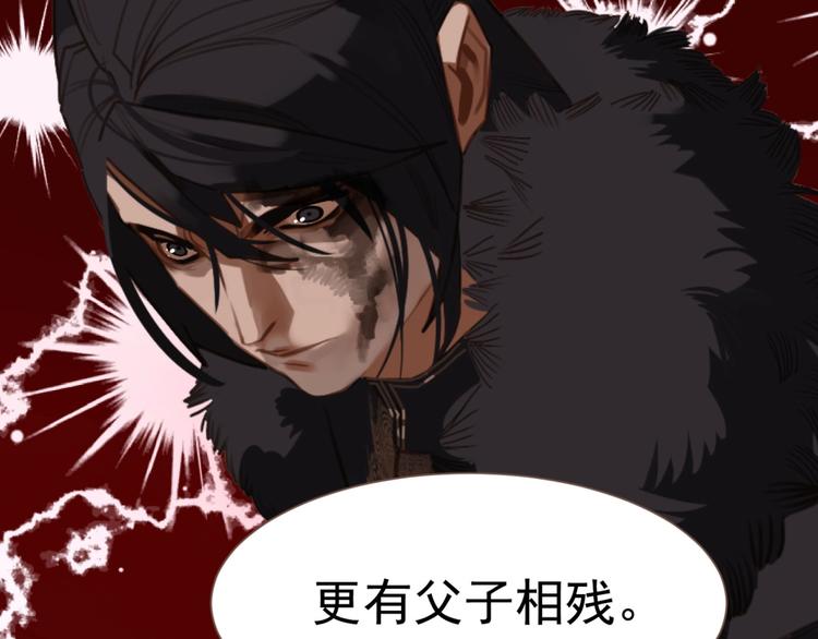 第36话 先皇的嘱托56