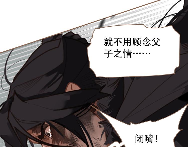 第36话 先皇的嘱托77