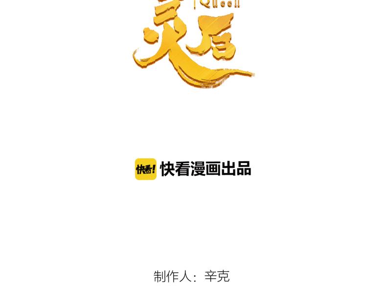 第二季 第4话 雪王的告白1