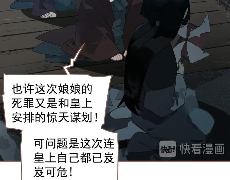 第59话 后宫宿敌70