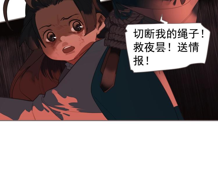 第68话 火之彼岸103