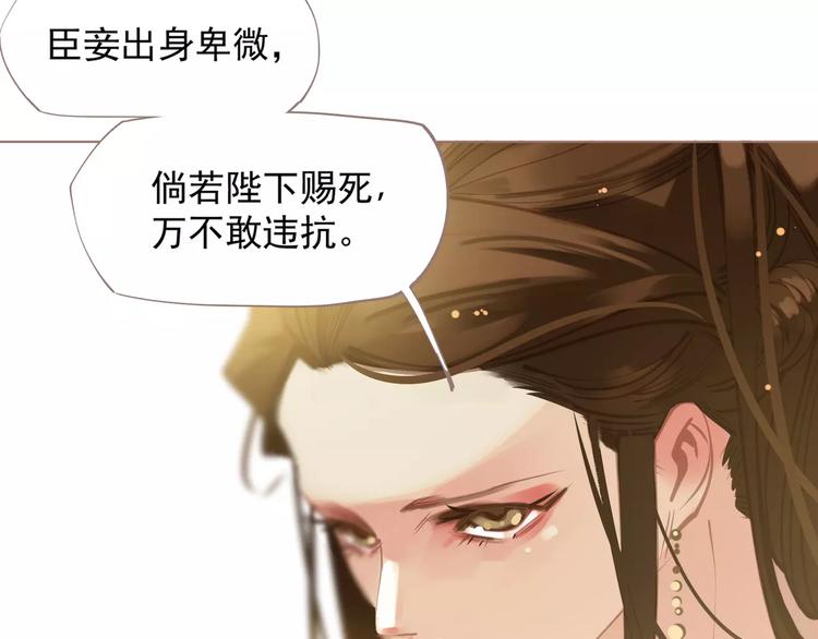 第2话 侍寝第一夜50