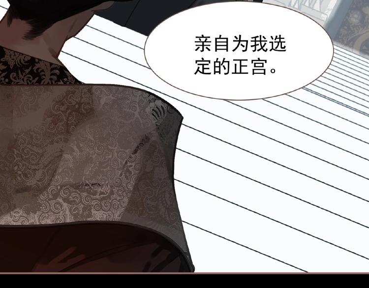 第29话  凤位更迭21
