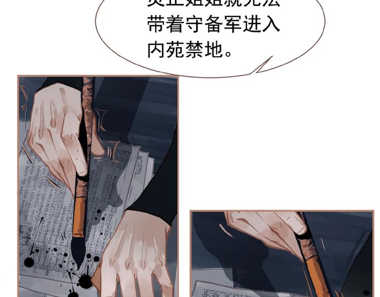 第23话 孤独前行95
