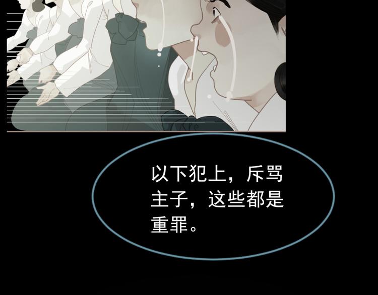 第35话 幻妃落败12