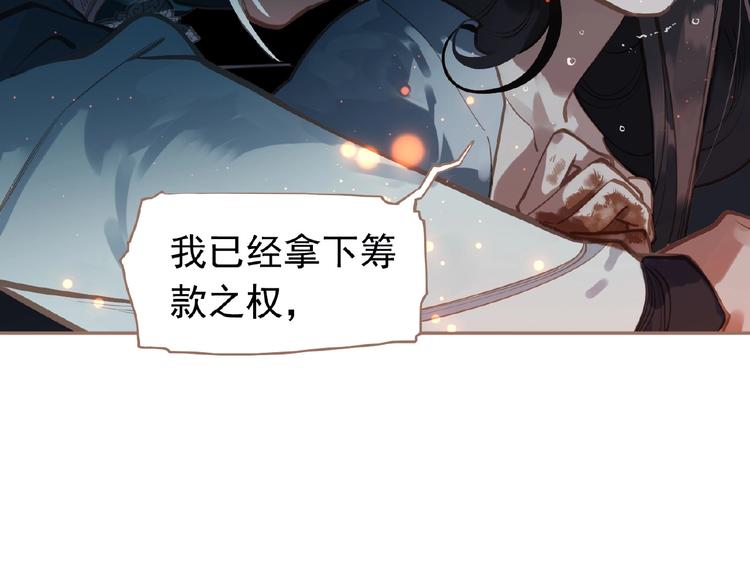 第21话 冰之烬32