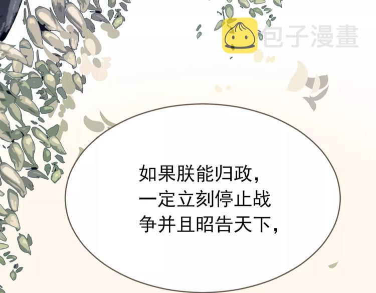 第19话 动心86