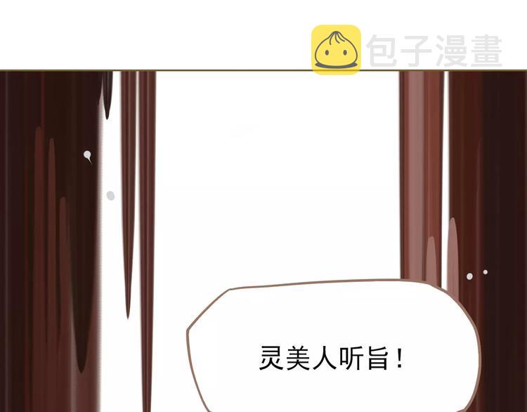 第16话 不要滥用同情18