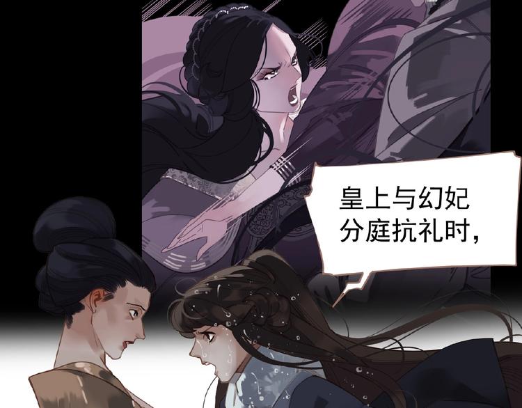 第27话 妻妾之争50