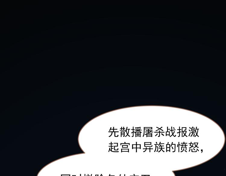 第20话 我是烁夜公主141