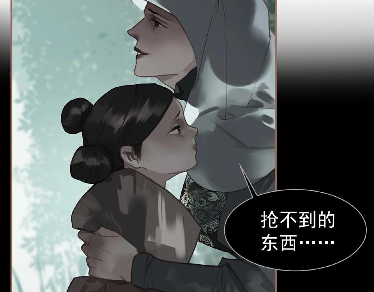 第48话 博弈73