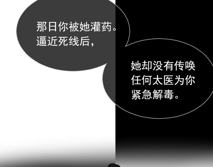 第二季 第3话 寝宫的秘密107