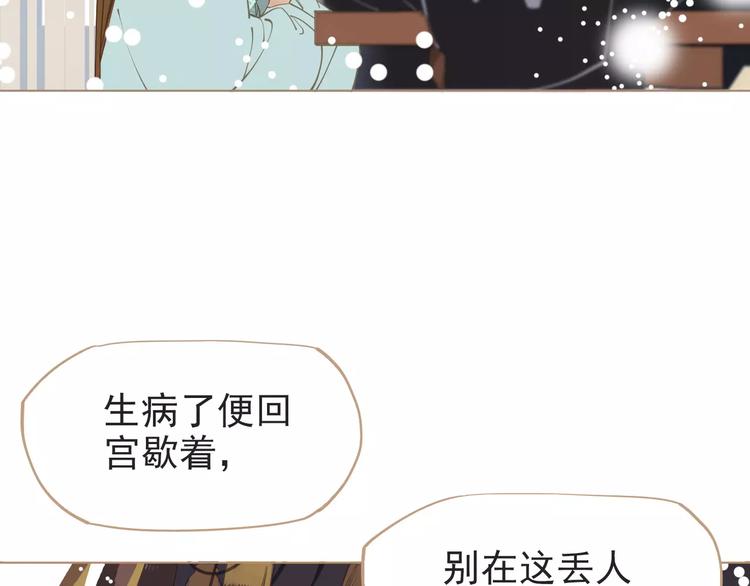 第4话 神秘白发男！92