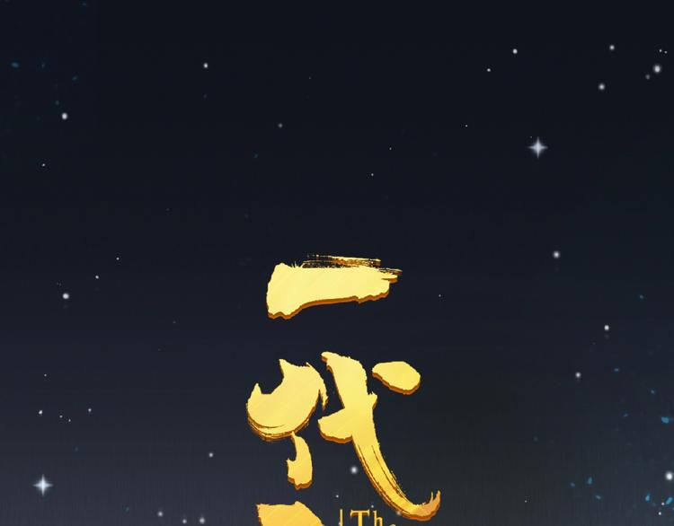 第53话 暗市0