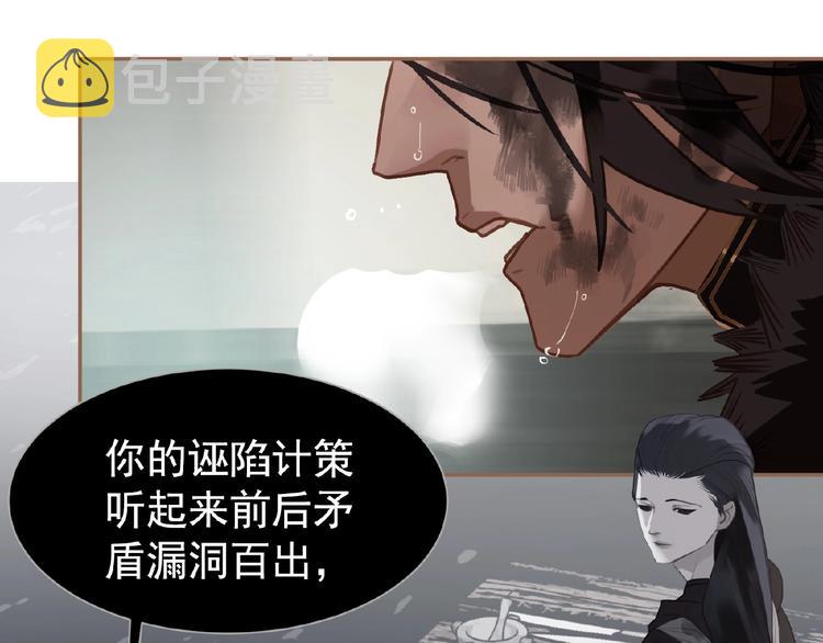 第36话 先皇的嘱托68