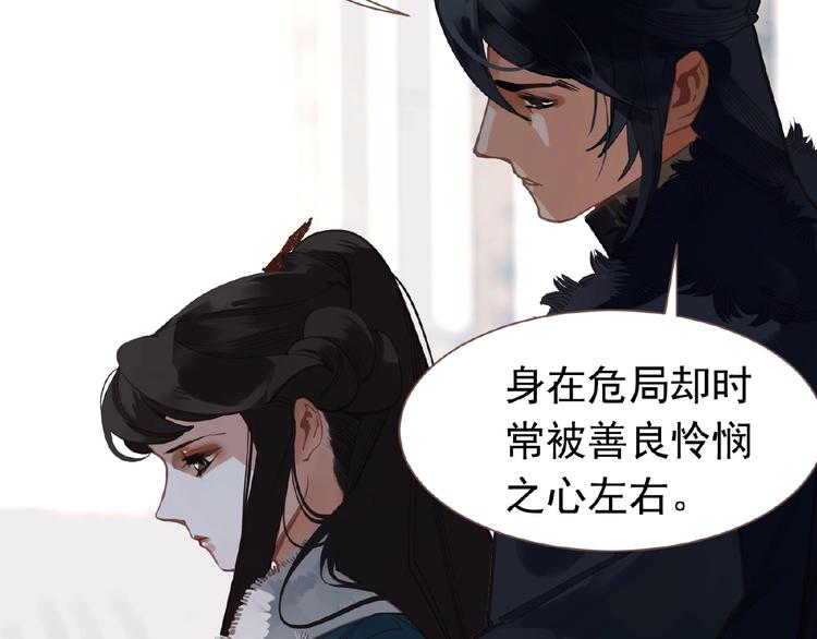 第17话  利益之上92