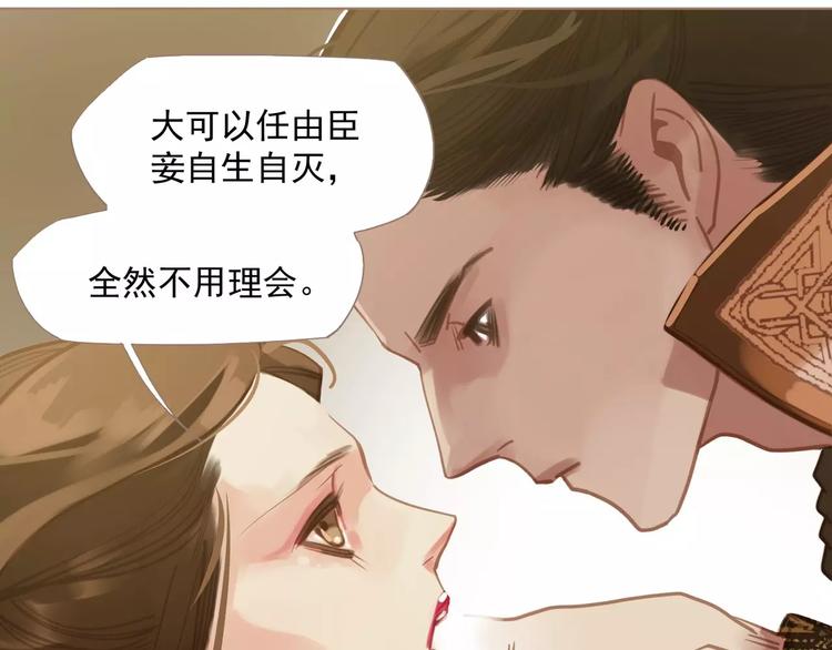 第2话 侍寝第一夜71