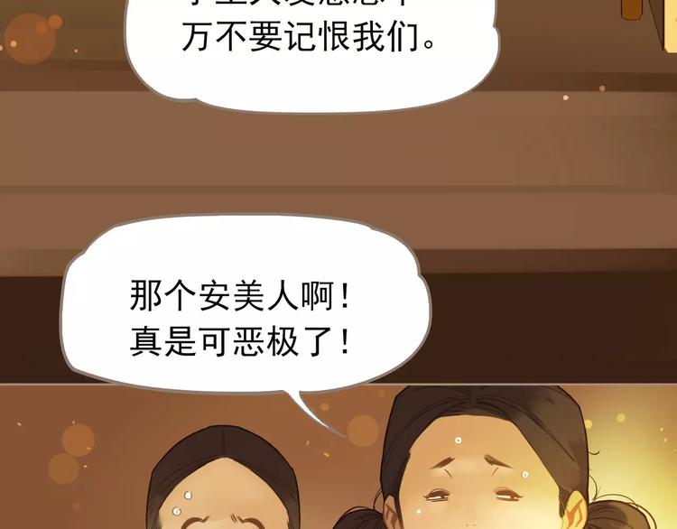 第5话 值得吗？104