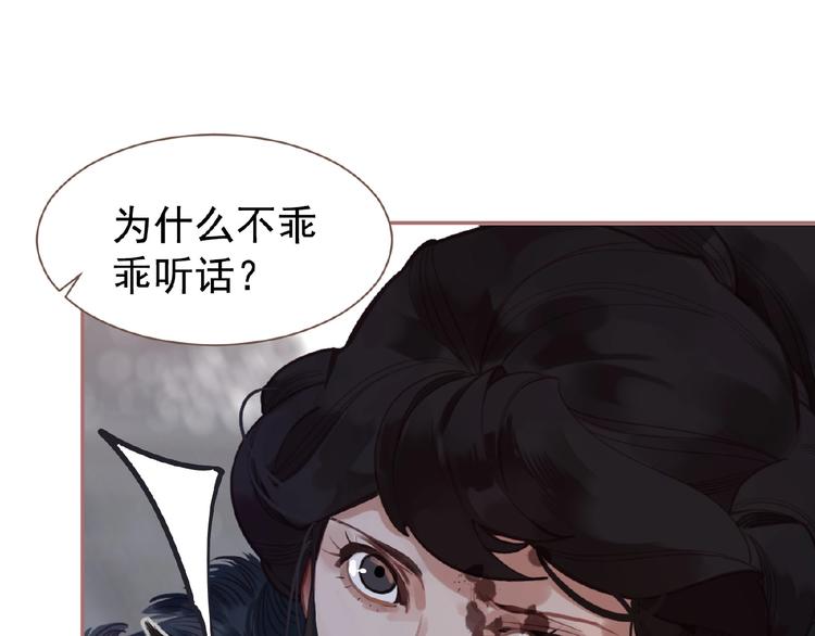 第25话 杀戮计划中16