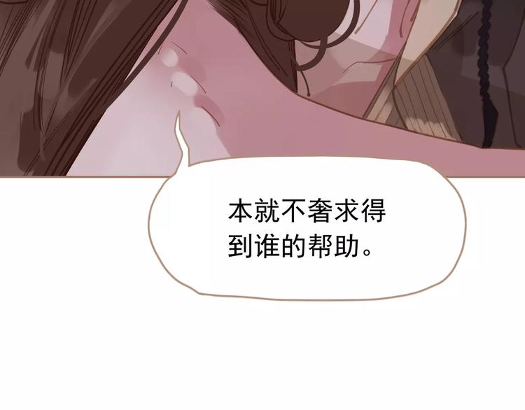 第14话 奢侈的软弱109