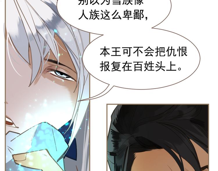 第二季 第4话 雪王的告白77