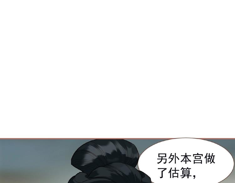 第26话 以皇后之名56