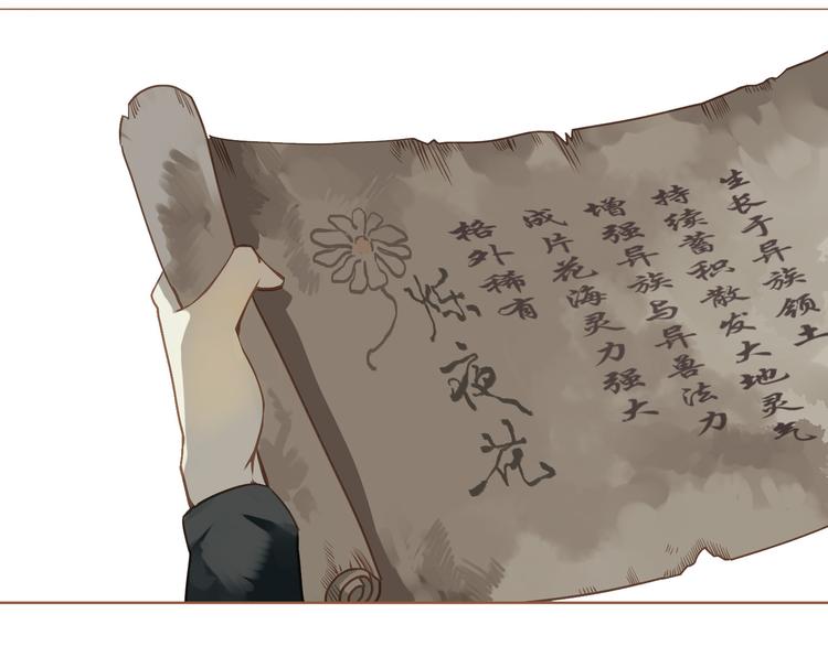 第29话 孤立无援3
