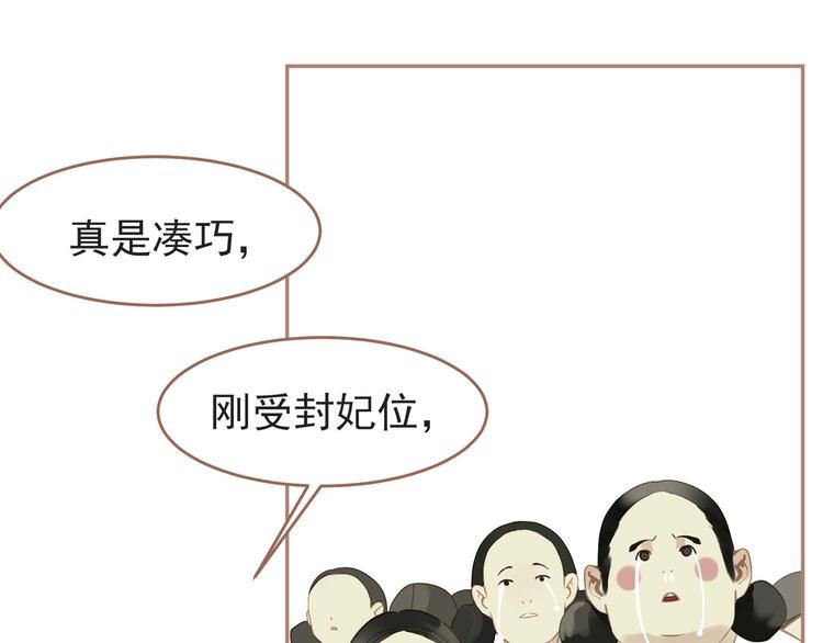 第31话 正式升妃141