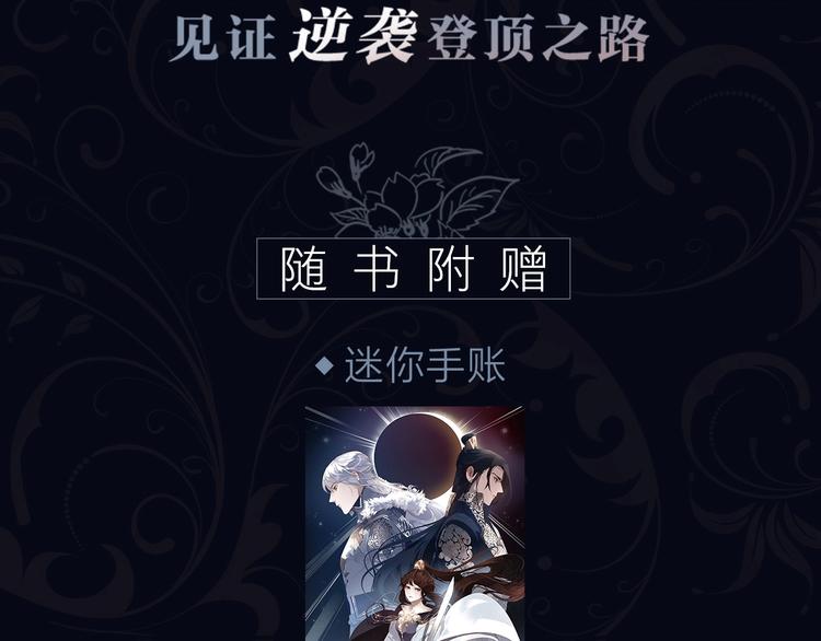 《一代灵后主题画集-灵·夜》4