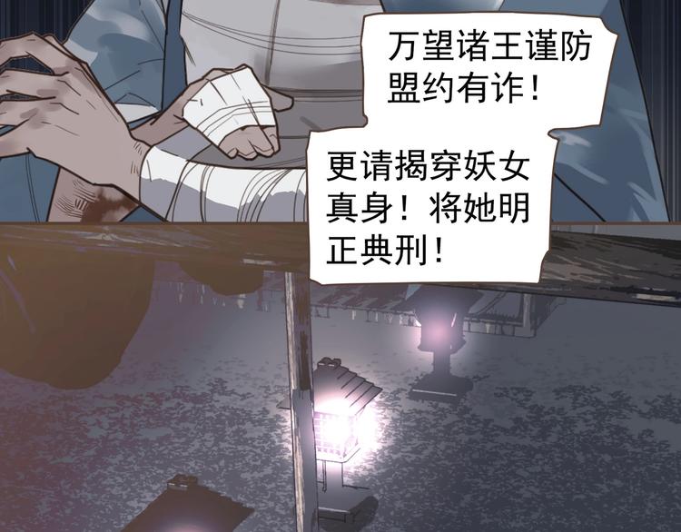 第71话 灵后真身42