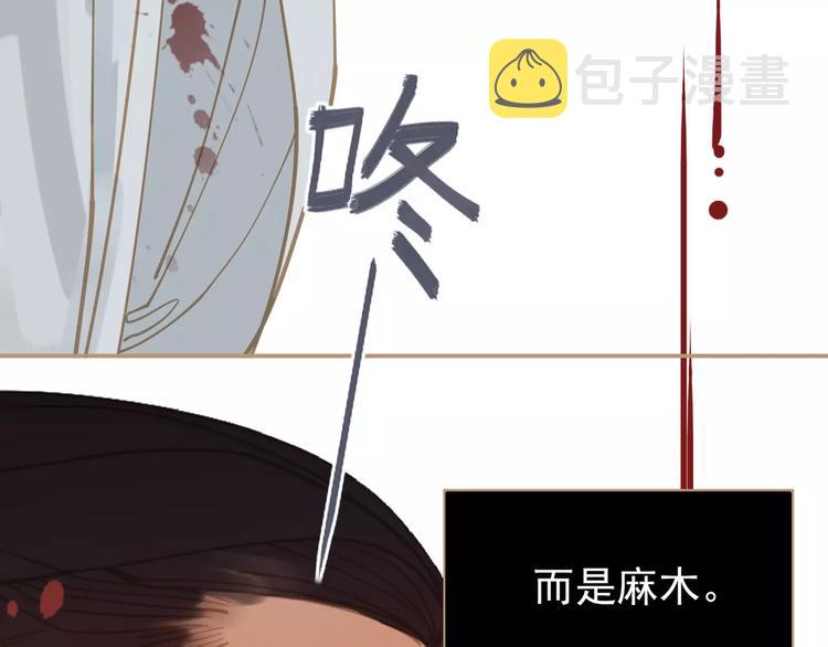 第16话 不要滥用同情87