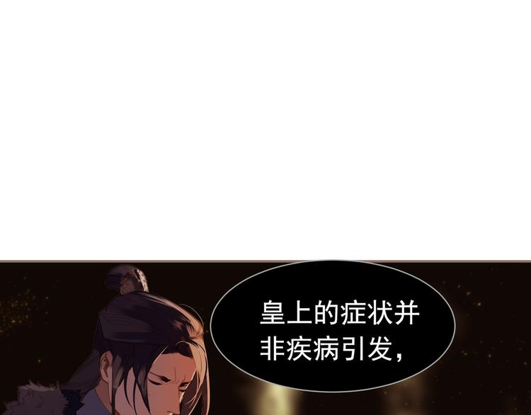第9话 朕心有疾25