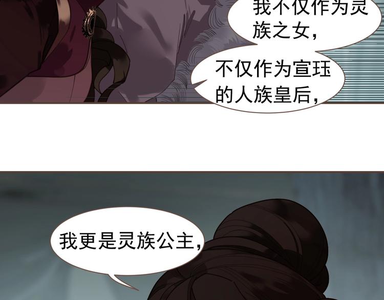 第71话 灵后真身106