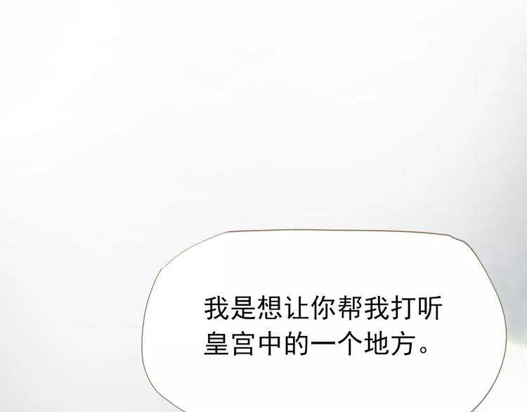 第5话 值得吗？161