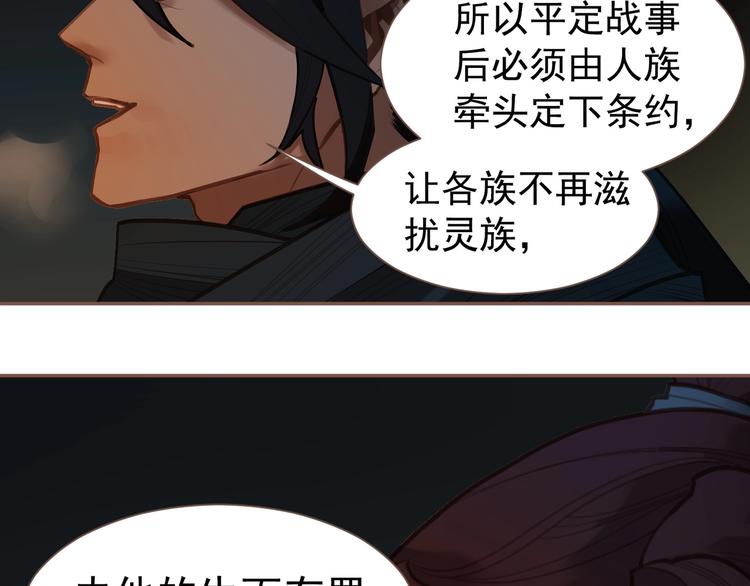 第56话 烁夜节73