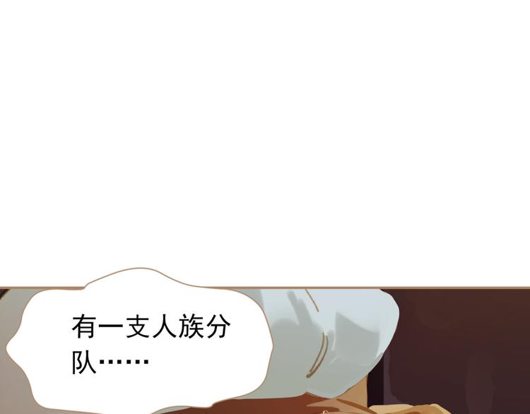 第36话 灭族仇人48
