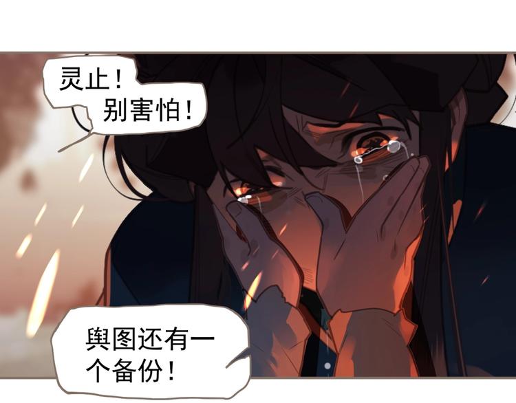 第67话 我族存亡166