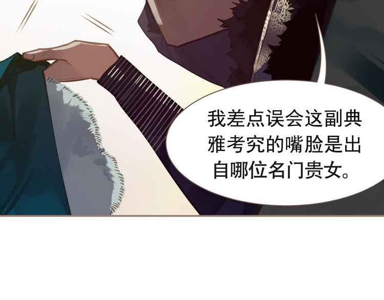 第8话 生而卑贱44